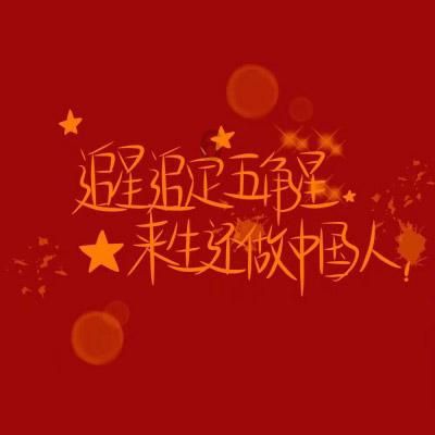 我是孙二谋